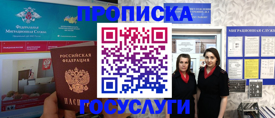 временная регистрация купить в Кондопоге