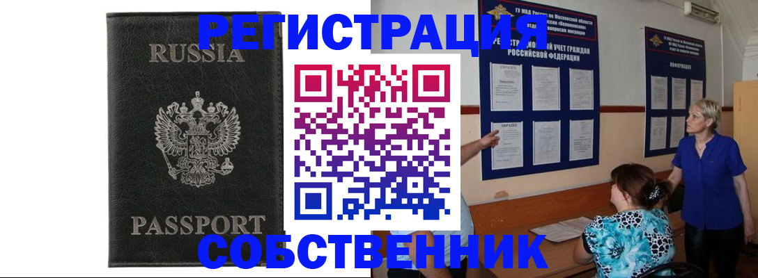 прописка иностранных граждан в Кондопоге
