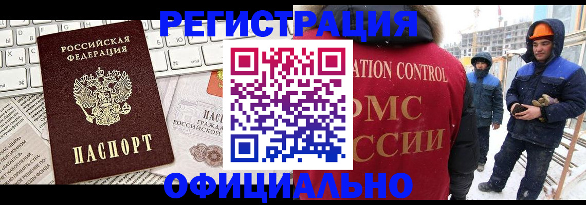 прописка регистрация в Кондопоге